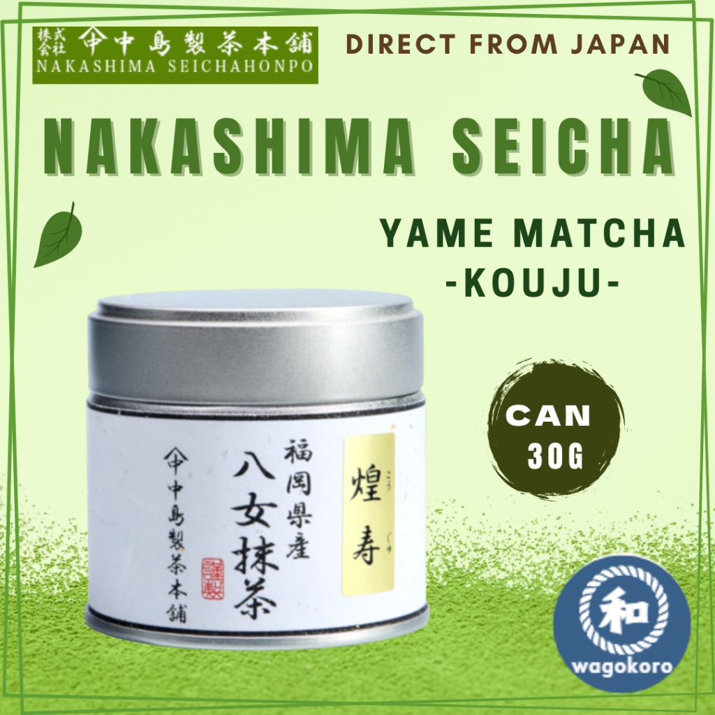 Nakashima Seichahonpo Fukuoka Yame Matcha - KOUJU - / Can 30