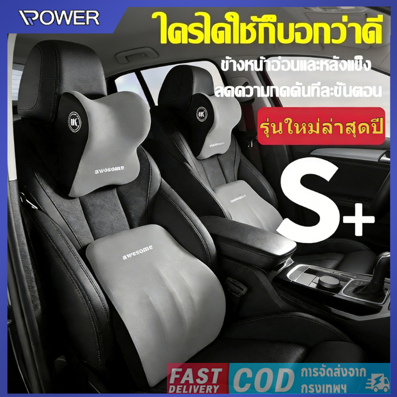 🔥เอวไม่เมื่อยแล้ว🔥หมอนรองคอในรถ หมอนรองเอว ป้องกันกระดูกสันหลังส่วนเอว หมอนรองคอพกพา หมอนในรถ