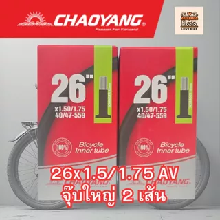ยางใน เสือภูเขา Chaoyang MTB ล้อ 26 นิ้ว, 27.5 นิ้ว และ 29 นิ้ว จุ๊บเล็ก จุ๊บใหญ่ ศูนย์ไทย
