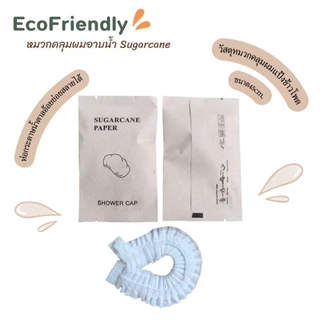 หมวกคลุมผมแป้งข้าวโพดEcoโรงแรม/ห้องพัก/รีสอรท์แบบย่อยสลายได้