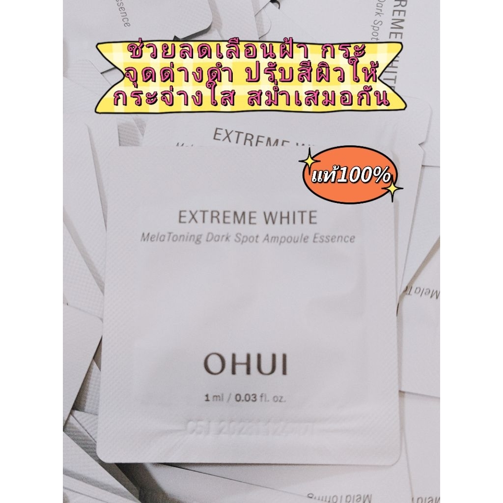 (ทาแก้ฝ้า รอยดำ)💯♥️O HUI Extreme White Mela Toning Dark Spot Ampoule Essence