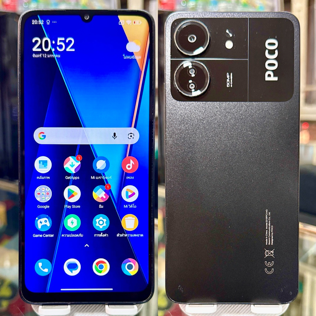 Poco C65 แรม 8+4 Gb รอม 256 Gb Android 15