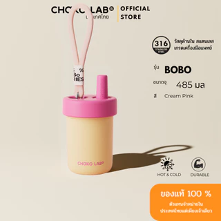 Chako lab รุ่น Bobo thermo cup(แก้วเก็บร้อน/เย็น) แก้วฝาสุญญากาศกันรั่ว stainless 316, PBA free
