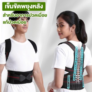 เข็มขัดพยุงหลัง เสื้อพยุงหลัง ปวดเอว พยุงเอว อุปกรณ์พยุงหลัง…
