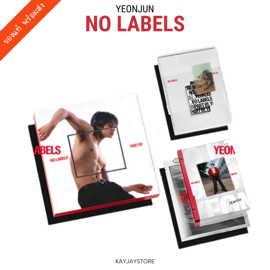 ✨พร้อมส่ง✨ อัลบั้ม Yeonjun 'NO LABELS: PART 01'