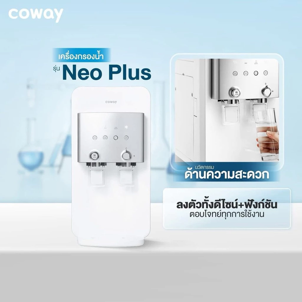 เครื่องกรองน้ำCoway รุ่น Neo plus น้ำ3อุณหภูมิ ทักแชทก่อนทำรายการ thumbnail 6