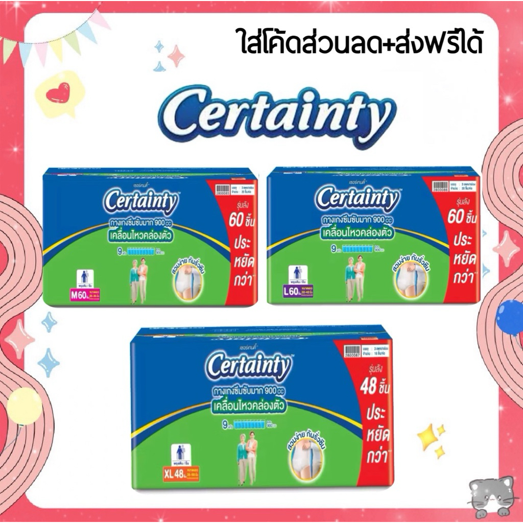 ใส่โค้ดลด 20% ส่งฟรี เหลือ 1039-.❤️ยกลังกล่องเขียว แบบกางเกงผ้าอ้อมเซอร์เทนตี้  ลังละ 3 ห่อ
