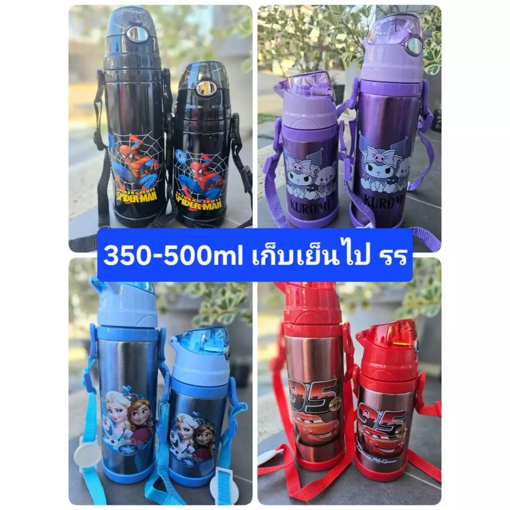 398 Lucky Store ขนาด 350 มล & 500 มล ขวดน้ำสแตนเลสเกรดดีมาก เก็บเย็น มีสายสะพาย
