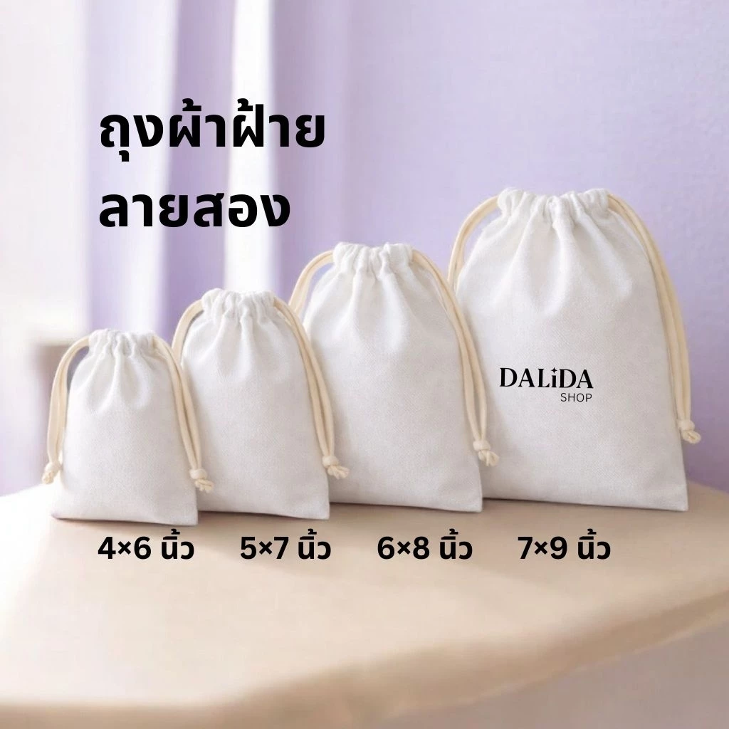 ถุงผ้าฝ้ายลายสองสีขาวนวล สายก้างปลาสีครีม ผ้าหนา เย็บดี