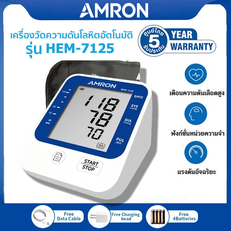 AM HEN-7125 เครื่องวัดความดัน เกรดทางการแพทย์ แบรนด์สินค้า สินค้าพร้อมส่ง