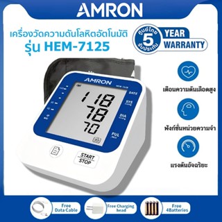 AM HEN-7125 เครื่องวัดความดัน เกรดทางการแพทย์ แบรนด์สินค้า ส…