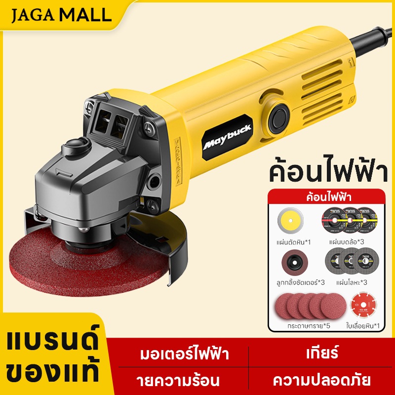 เครื่องเจียร เครื่องเจียรไฟฟ้า ชุดเครื่องกระจกตา 2000W 4 นิ้ว 14 ชิ้น กันกระแทก + กันฝุ่น เหมาะสำหรับงานเจียร/ขัดเหล็ก