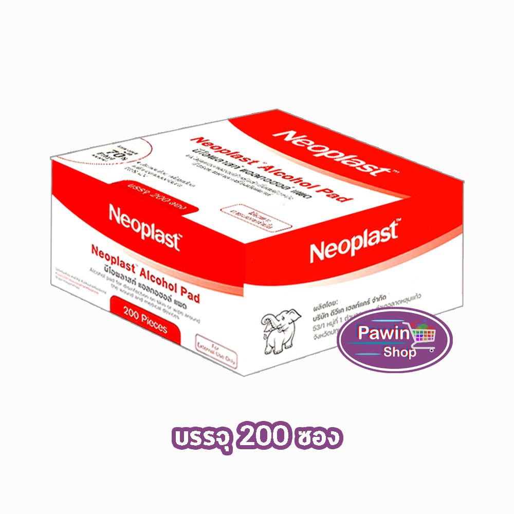 Neoplast Alcohol Pad นีโอพลาส แอลกอฮอล์ บรรจุ 200 ซอง [1 กล่อง] EE 1219 แอลกอฮอลแผ่น ทางการแพทย์ 70% Ethyl Alcohol