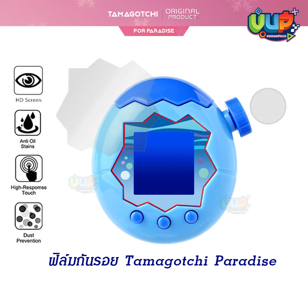 VP ฟิล์มใสกันรอย Tamagotchi PARADISE แบบ TPU นิ่ม / แบบ HD anti-scratch film