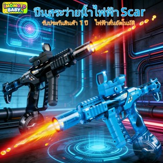 ปืนฉีดน้ำไฟฟ้าอัตโนมัติ แรงฉีดไกล ชาร์จไฟได้ ยิงต่อเนื่อง สะ…