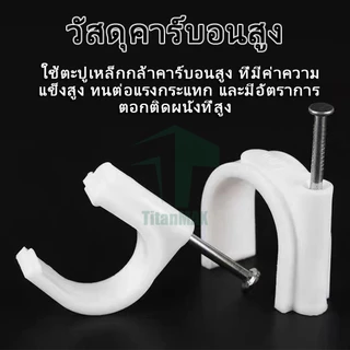 คลิปยึดสายเคเบิล ของขวัญสายเคเบิลเครือข่าย🎁 สำหรับสายเคเบิลเครือข่าย （1แพ็ค/30ชิ้น）