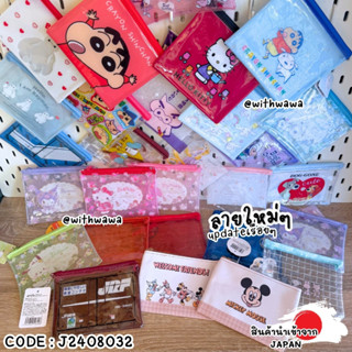 ✅พร้อมส่งในไทย✅ 🇯🇵JAPAN🇯🇵 Mini Pouch ใบเล็ก กระเป๋าใส่เหรียญ…
