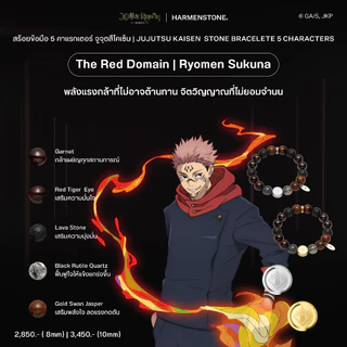 สร้อยข้อมือ 5 คาแรกเตอร์ จูจุตสึไคเซ็น Jujutsu Kaisen Stone Bracelet 5 Characters - Yuji Megumi Nobara Gojo Sukuna
