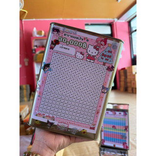 ออมสินปิ๊ป รูปคิดตตี้ ขนาด 23CM แสนน่ารัก