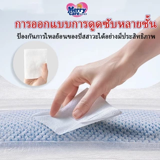 【ซื้อ 1 แถม 1】ผ้าอ้อมเด็ก Merry Care 50ชิ้น+ฟรี50ชิ้น(100ชิ้น) NB S M L XL XXL XXXL