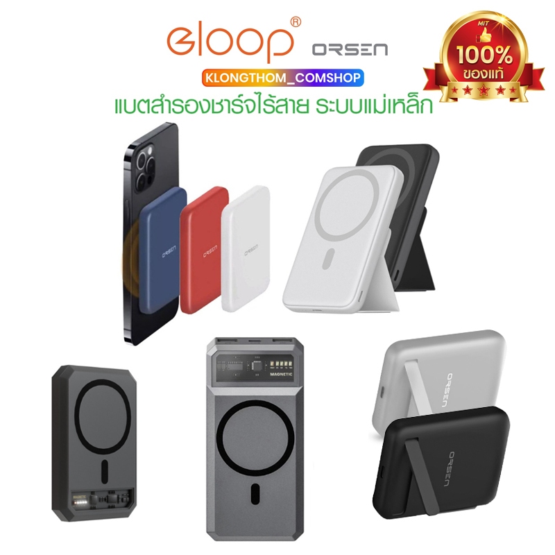 พร้อมส่ง Orsen Eloop EW55 EW54 EW52 EW56 EW50 แบตสำรอง ชาร์จไร้สาย PD 20W Magnetic Power Bank