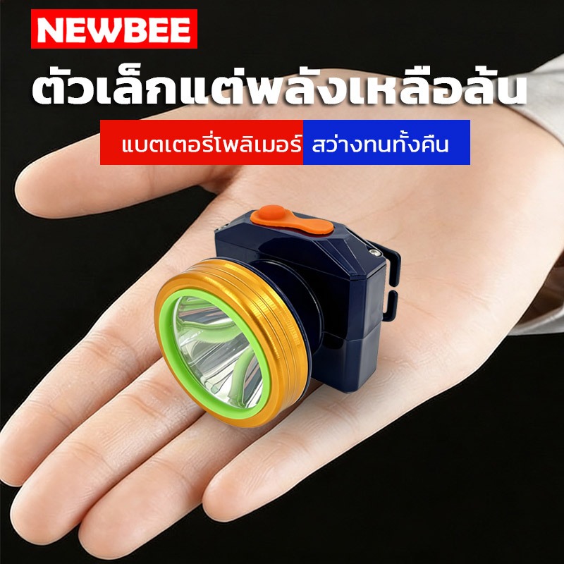 NEOBEE ไฟฉายคาดหัวโพลีเมอร์ ตัวเล็กไฟแรงทนทาน B5 แสงขาว แสงเหลือง ชาร์จไฟบ้าน