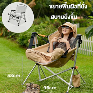 เก้าอี้แคมป์ปิ้ง เก้าอี้โยก เก้าอี้สนามพับได้ ขนาด ใหญ่ รับน้ำหนัก300กก แบบพกพา แถมถุงจัดเก็บ