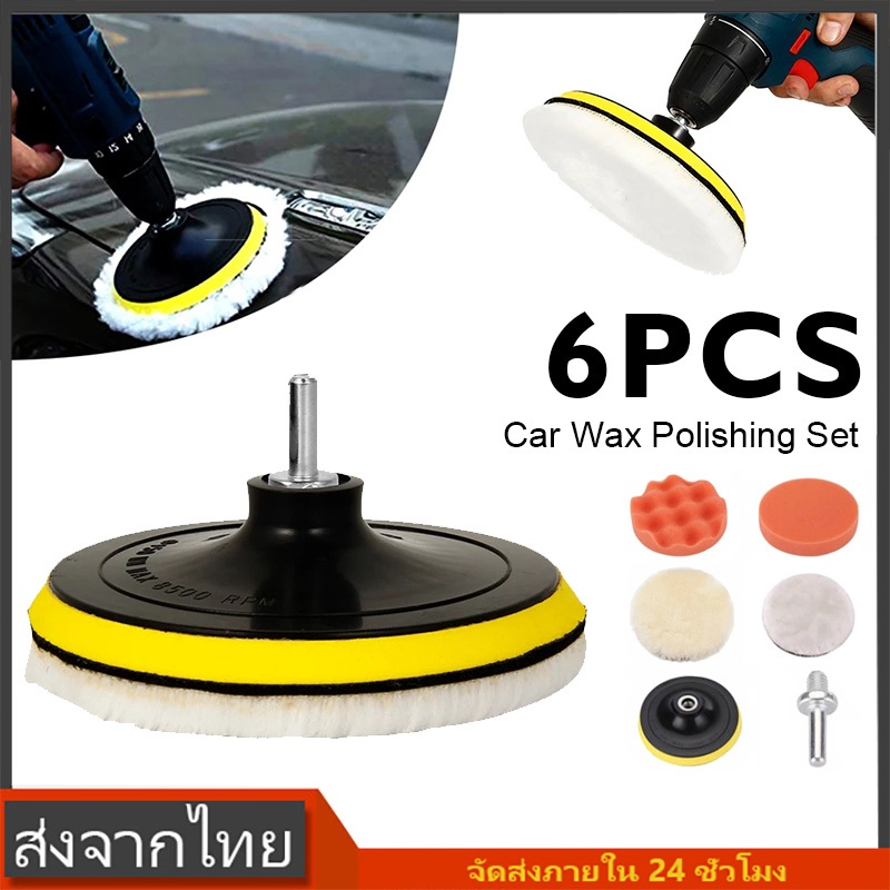 ฟองน้ำเซ็ต 6ชิน การขัดเงา ขนาด4/5นิ้ว ชุดแผ่น ทำความสะอาดรถยนต์