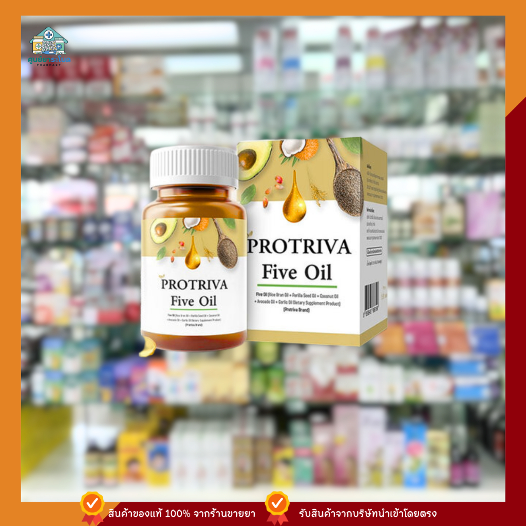 PROTRIVA Five Oil (โปรทริว่า ไฟว์ ออยล์)