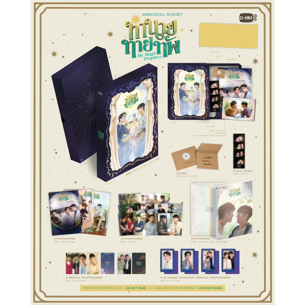 🚚（พร้อมส่ง）GMMTV จิมมี่ ซี Jimmy Sea ทำนายทายทัพ MY MAGIC PROPHECY MEMORIAL BOXSET