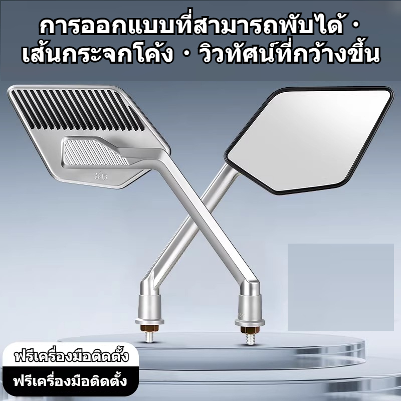 กระจกมองหลังมอเตอร์ไซค์แบบเกลียว 8 มม. ทนทานต่อแรงกระแทก เหมาะสำหรับทุกรุ่น 1 คู่