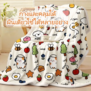 ผ้าห่ม ผ้าห่มนาโน ผ้าห่มสำหรับเครื่องปรับอากาศ ผ้าห่มนุ่มพิเ…