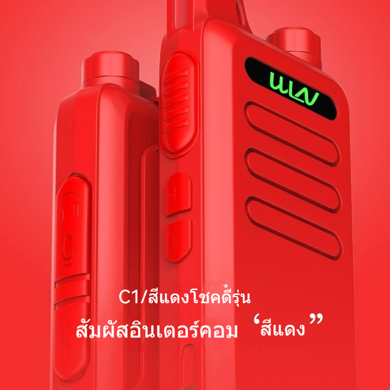 วิทยุสองทางสีแดง ลงทะเบียนตามกฎหมาย กำลังขับ 3W รับประกัน 1 ปี รองรับ 16 ช่องสัญญาณ 400-470MHz ไม่ต้องใช้ใบอนุญาต