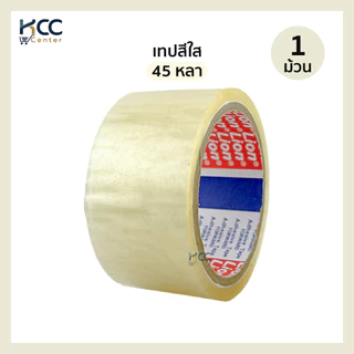 เทป OPP เทปติดลัง 1ม้วน!! 2 นิ้ว 45หลา/100หลา ยี่ห้อLION TAPE (จำนวน1ม้วน)
