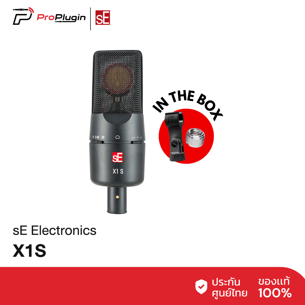 sE Electronics  X1S  ไมโครโฟนคอนเดนเซอร์ อัดเสียงร้อง จ่อเครื่องดนตรี (ProPlugin)