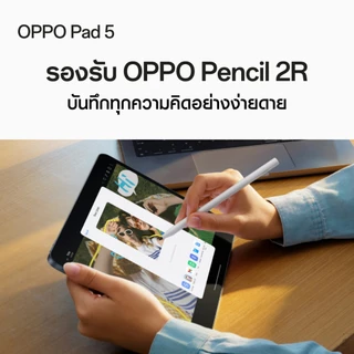 OPPO Pad 5 (8+256G) Wi-Fi | แท็บเล็ต หน้าจอใหญ่ แบบด้าน 12.1" ชัด 2.8K แบตเตอรี่ 10050mAh พร้อม OPPO AI ผู้ช่วยอัจฉริยะ
