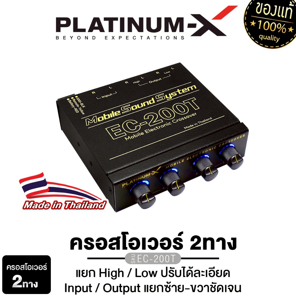 PLATINUM-X เพาเวอร์แอมป์ 12V แอมป์จิ๋ว PX-A210BT.3C วอลลุ่มกันฝุ่น/EC-200T ครอสโอเวอร์ 2 ทาง