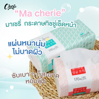 (1 ลัง/50 ห่อ) Ma Cherie - กระดาษเช็ดหน้ากลิ่นหอม หนานุ่ม 2 ชั้น สูตรหอมละมุน 170 แผ่น