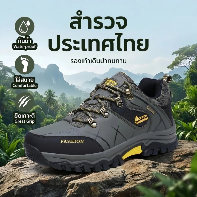 รองเท้าเดินป่ากันลื่นคุณภาพสูง FTOYO เหมาะสำหรับการเดินป่าและงานกลางแจ้ง รองเท้าปีนเขาผู้ชายสำหรับกิจกรรมกลางแจ้ง