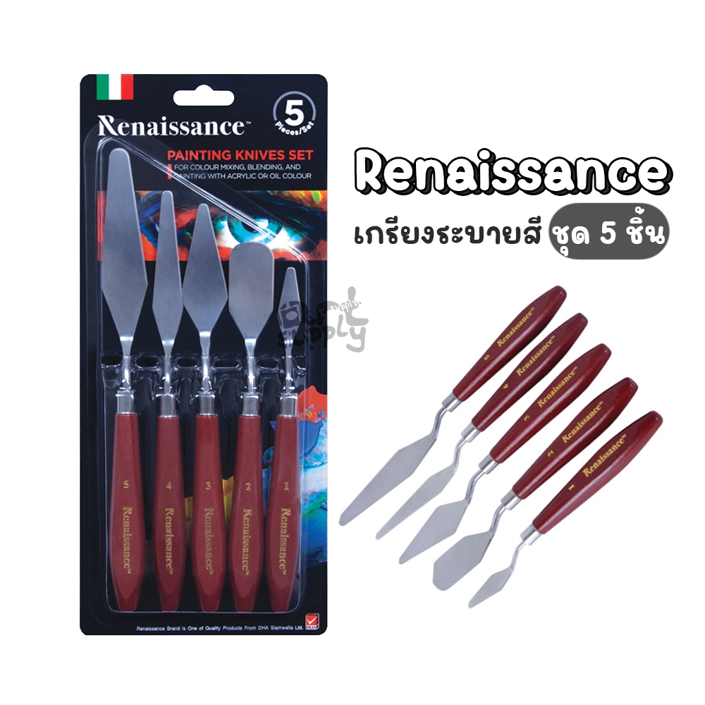 Renaissance Painting Knives Set ชุดเกรียงระบายสี เซ็ท 5 ชิ้น