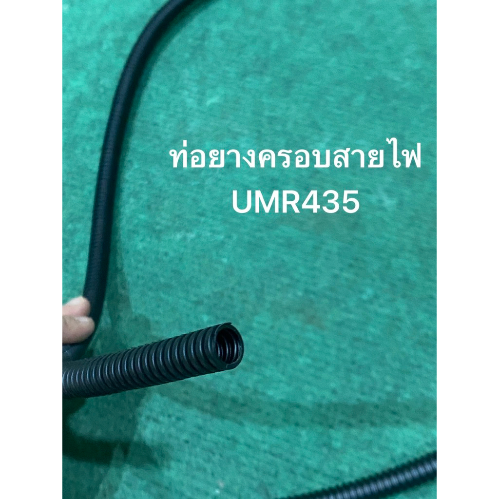 ชุดคันเร่ง UMR435 ข้ออ่อน เครื่องตัดหญ้า 4จังหวะ มือเร่ง UMR435 คันเร่ง มือบีบ สวิท สายเร่ง มือบีบคันเร่ง ชุดบังคับ - รูปที่ 4