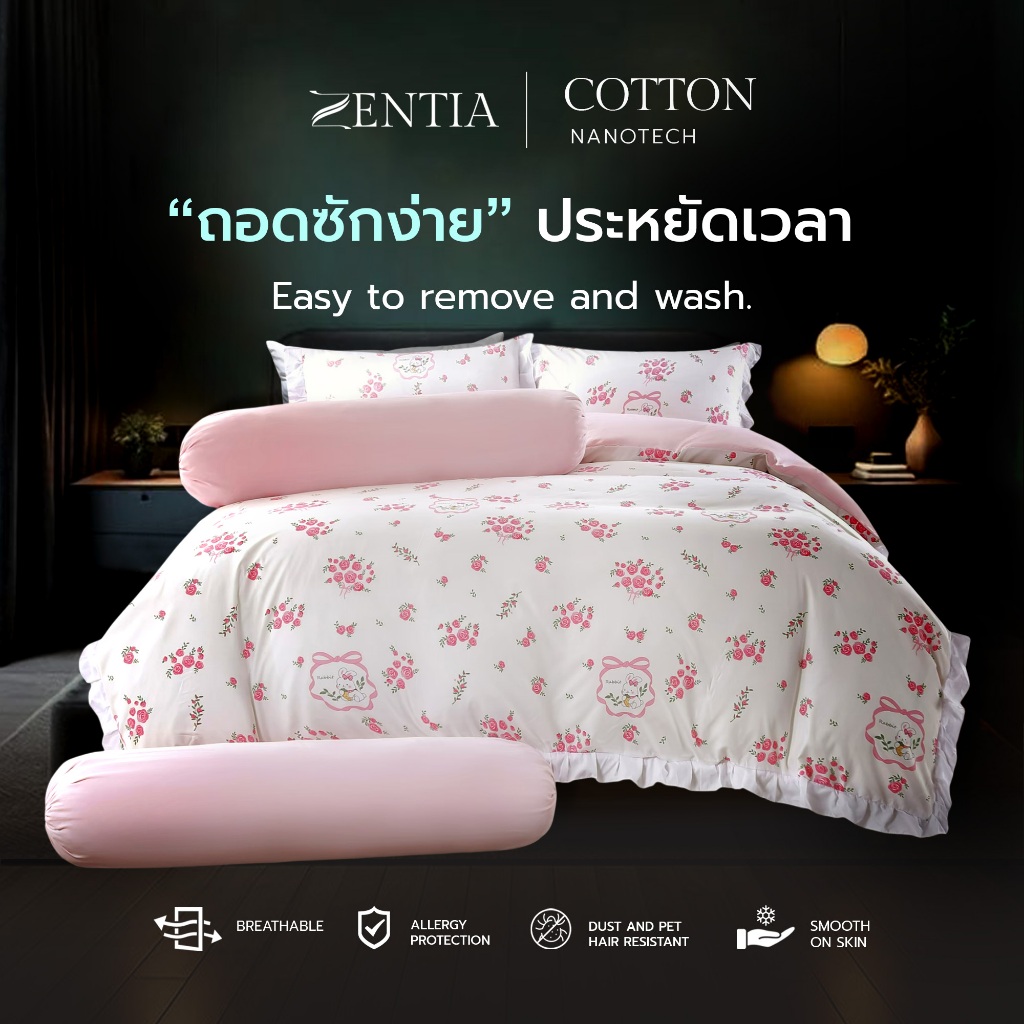 ZENTIA New collection ลายน่ารัก ชุดปลอกผ้านวม (ไม่มีไส้) + ผ้าปู + ปลอกหมอนหนุน + ปลอกหมอนข้าง  [AD]