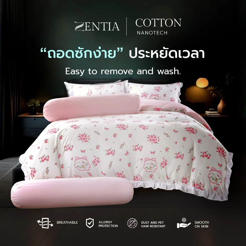 ZENTIA ชุดปลอกผ้านวม ผ้าปู ปลอกหมอนหนุน ปลอกหมอนข้าง