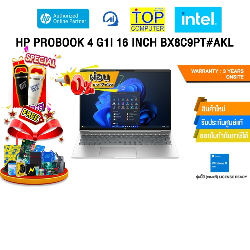[ผ่อน 0% 10 ด.]HP PROBOOK 4 G1I 16 INCH BX8C9PT#AKL /Ultra 7 255H/ประกัน 3 Years Onsit