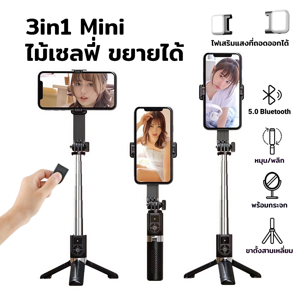 3in1 ไม้เซลฟี่ ขยายได้ Mini Tripod + ตัวจับโทรศัพท์ พร้อมรีโมทบลูทูธและไฟLED สําหรับถ่ายภาพวิดีโอ TikTok, Vlog และไลฟ์สด