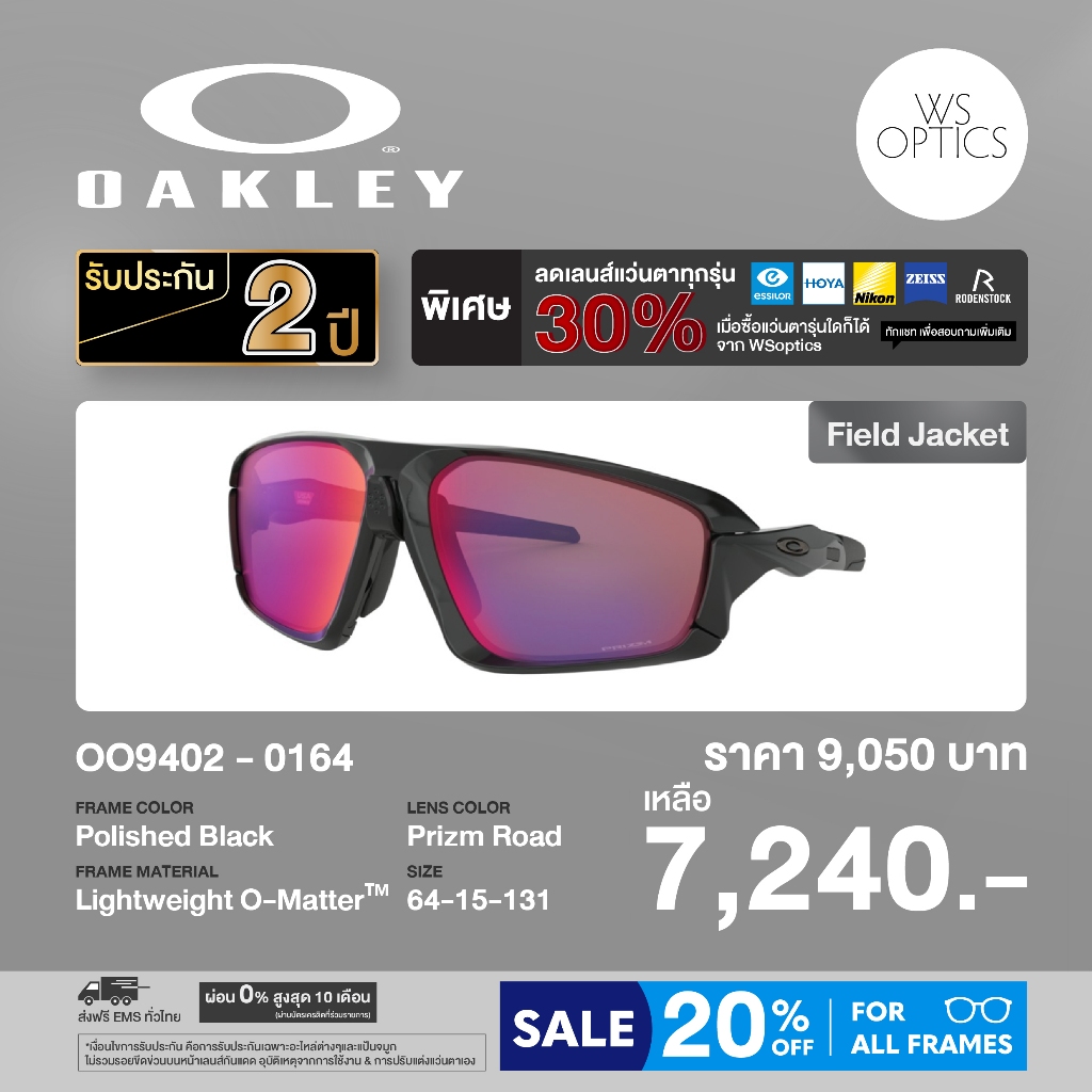 แว่นตากันแดด Oakley รุ่น OO9402