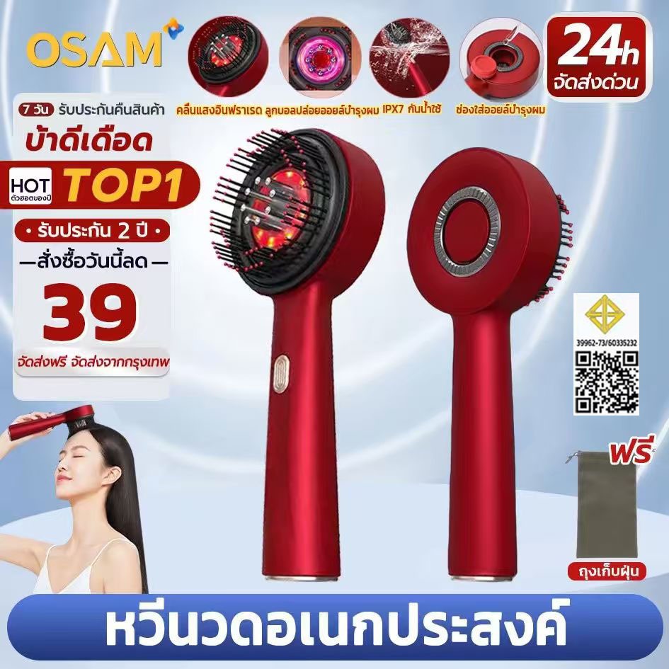 หวีไฟฟ้า นวดอเนกประสงค์ 3 โหมดหวีนวด หวีไอออนปกป้องผม หวีไฟฟ้าไร้สาย พกพาสะดวก