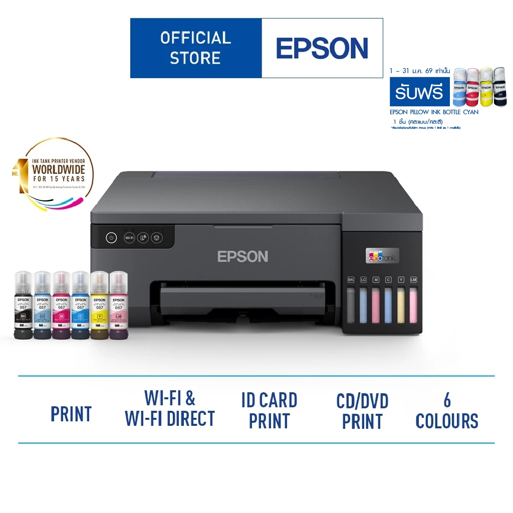 Epson EcoTank L8050 High volume photo printer เครื่องพิมพ์ภาพขนาด A4 6 สีที่รวดเร็ว ใช้ได้กับงานพิมพ์ปริมาณมาก
