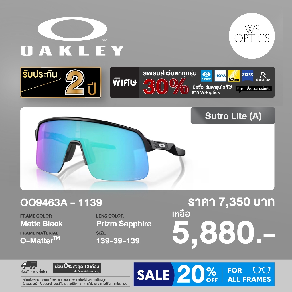 แว่นตากันแดด Oakley รุ่น OO9463A