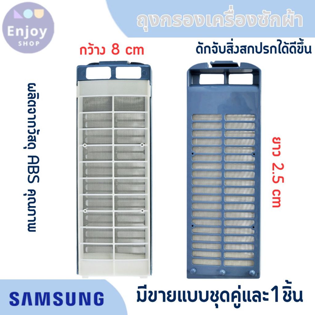 ตลับกรองเครื่องซักผ้า SAMSUNG ซัมซุง 8x23.5cm Silver Nano DC63-01296A อะไหล่เครื่องซักผ้า